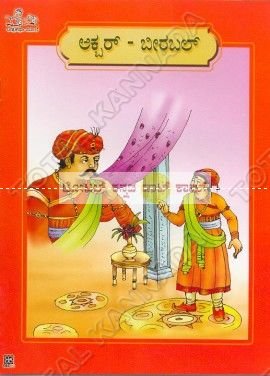 Akbar - Birbal Kathegalu