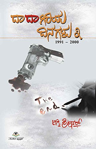 Daadagiriya Dinagalu - Vol. 3: Bangalore Underworld Real Stories