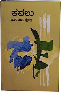 Kavalu