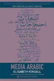 Media Arabic (Essential Middle Eastern Vocabularies) by Elisabeth Kendall (2012) Paperback