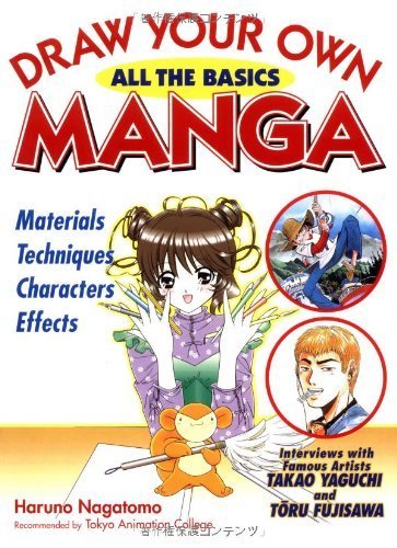 Draw Your Own Manga: All the Basics (Draw Your Own Manga Series) by Haruno Nagatomo, Yuriko Tamaki, Francoise White (2003) Paperback