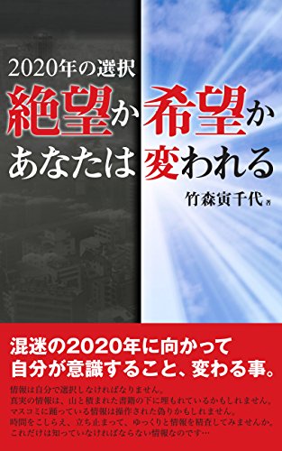 Hve in 2020 changing (Japanese Edition)