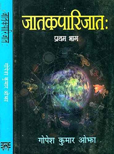 Jatak Parijat (Set of 2 Volumes)