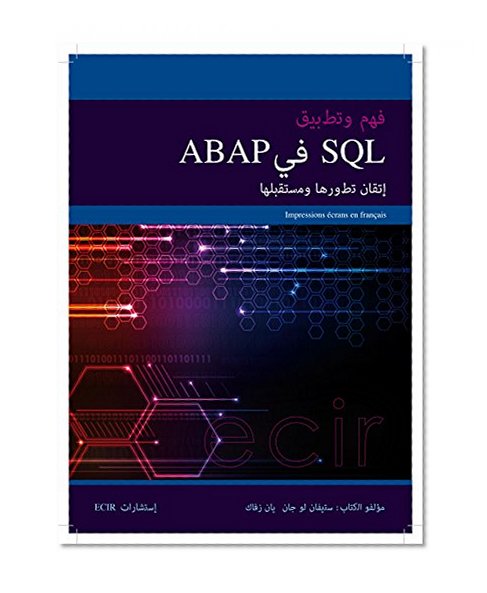 ABAP ÙÙŠ SQLÙÙ‡Ù… Ùˆ ØªØ·Ø¨ÙŠÙ‚ (Collection TYALGR t. 4) (French Edition)