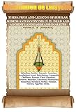 Volume II “A” (Alma - Azu) from a set of 20 volumes. THESAURUS AND LEXICON OF SIMILAR WORDS AND SYNONYMS IN 21 DEAD AND ANCIENT LANGUAGES AND DIALECTS