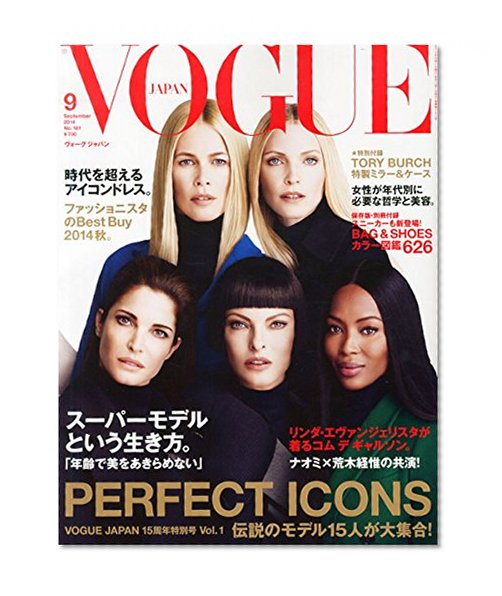 Vogue Japan Magazine (September, 2014)