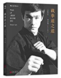 Tao of Jeet Kune Do