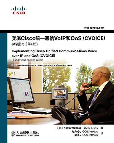 ??Cisco????VoIP?QoS(CVOICE)????(?4?) (Chinese Edition)