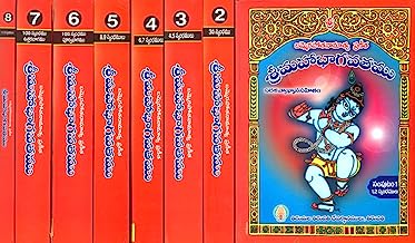 Potanna Bhagavatam Telugu (Set of 5 Volumes)