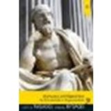 Advocacy and Opposition: An Introduction to Argumentation by Rybacki, Karyn Charles, Rybacki, Donald Jay [Pearson,2011] (Paperback) 7th edition [Paperback]