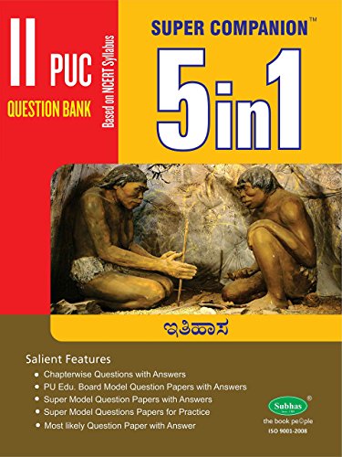 5 In One 2Nd Puc History (Kannada Medium)