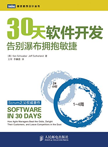 30?????????????? (???????? 84) (Chinese Edition)