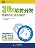 30?????????????? (???????? 84) (Chinese Edition)