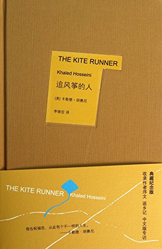 The Kite Runner