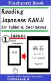 Reading Japanese KANJI 1 Jukugo