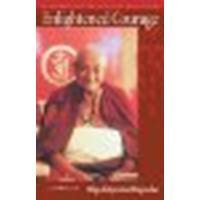Enlightened Courage: An Explanation of the Seven-Point Mind Training by Dilgo Khyentse Rinpoche [Snow Lion, 2006] (Paperback) [Paperback]