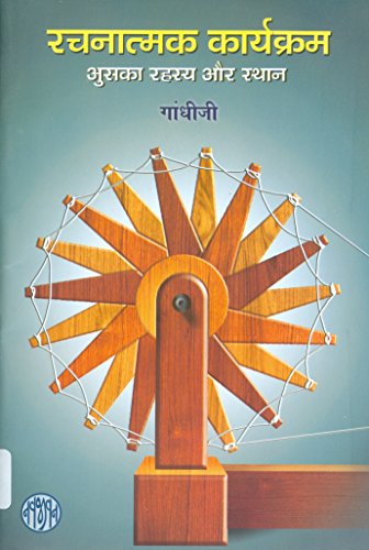 Rachanatmak Karyakram Usaka Rahasya Aur Sthan