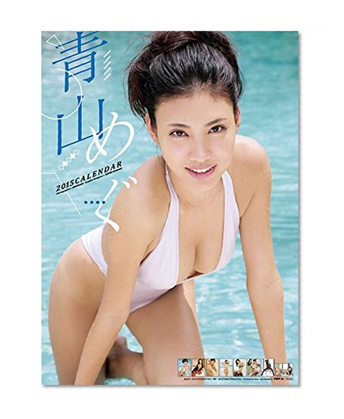 Megu Aoyama Calendar 2015