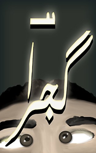 Urdu Story book: Light humor short story