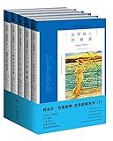 阿加莎·克里斯蒂侦探推理系列1（套装共5册）