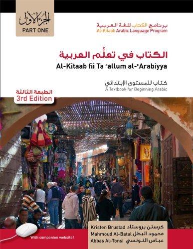 By Kristen Brustad Al-Kitaab fii Ta<SUP>c</SUP>allum al-<SUP>c</SUP>Arabiyya, Third Edition: Al-Kitaab fii Tacallum al- (Third Edition)