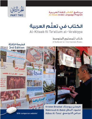 By Kristen Brustad Al-Kitaab fii Ta <SUP>c</SUP>allum al-<SUP>c</SUP>Arabiyya, Third Edition: Al-Kitaab fii Ta <SUP>c</ (Third Edition)