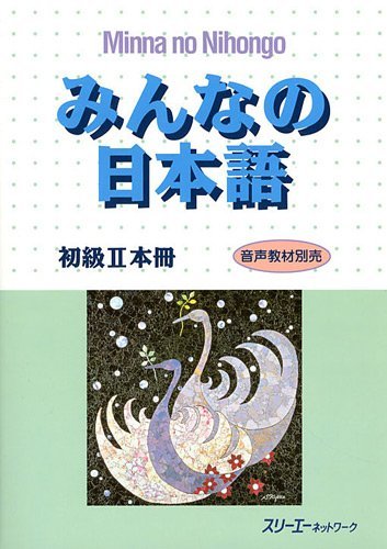 By Author Minna no Nihongo: Bk. 2