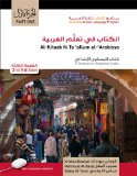 By Kristen Brustad Al-Kitaab fii Ta<SUP>c</SUP>allum al-<SUP>c</SUP>Arabiyya, Third Edition: Al-Kitaab fii Tacallum al- (Third Edition)