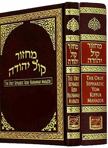 Orot Sephardic Machzor Set For Rosh Hashana & Yom Kippur