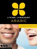 Living Language Arabic, Complete Edition: Beginner through advanced course, including 3 coursebooks, 9 audio CDs, Arabic script guide, and free online learning by Living Language (2012) Audio CD