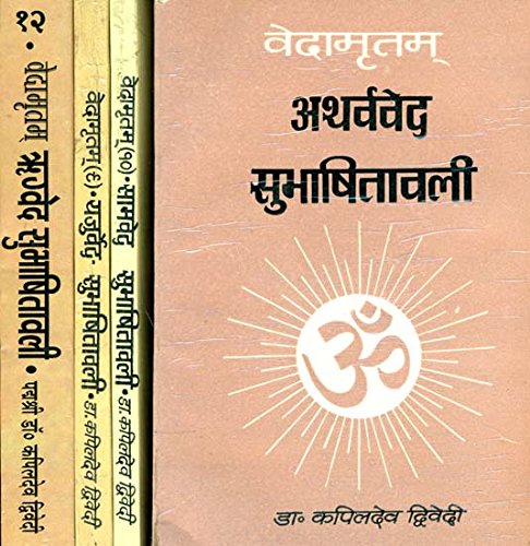 : Quotations from The Four Vedas (Set of 4 Volumes)