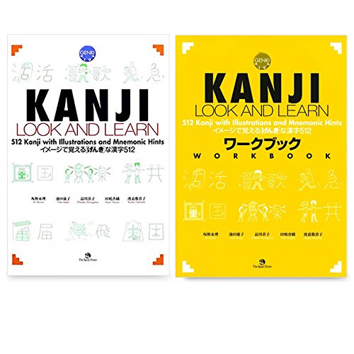 Book Cover Genki Plus: Kanji Look and Learn by Banno Eri, Yoko Ikeda, Chikako Shinagawa, Kyoko Tokashiki, K (2009) Paperback