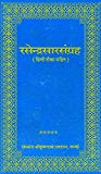 ( ) - Rasendra Sara Sangraha (Khemraj Edition)