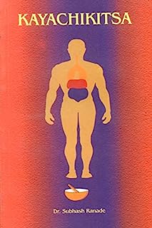 Kaya Chikitsa (A Text Book of Medicine)