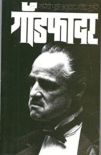 Godfather