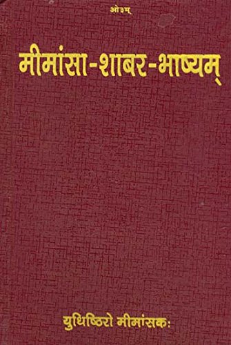 : Mimamsa Shabar Bhashya - First Three Chapters (An Old and Rare Book)