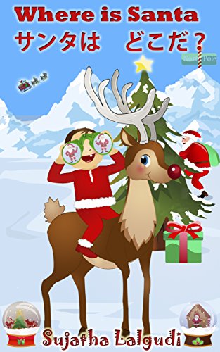 Children's book: Where is Santa. Santaha dokoda: Children's English-Japanese Picture Book (Bilingual Edition), Japanese kids book,Japanese Baby book,Japanese ... Japanese English books for children 1)