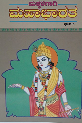 Makkaligaagi Mahabharata - Vol. 5