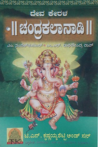Chandrakala Nadi