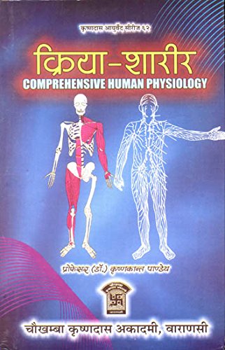 - - Comprehensive Human Physiology