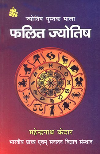 : Phalit Jyotish