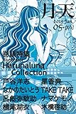 Getten 05 - #2 (Japanese Edition)