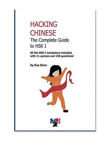 Hacking Chinese: The Complete Guide to HSK I: (beginner Chinese)