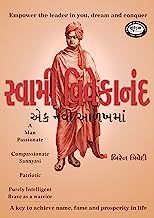 Swami Vivekanand - Gujarati: In a New Identity - Ek Navi Olakh ma