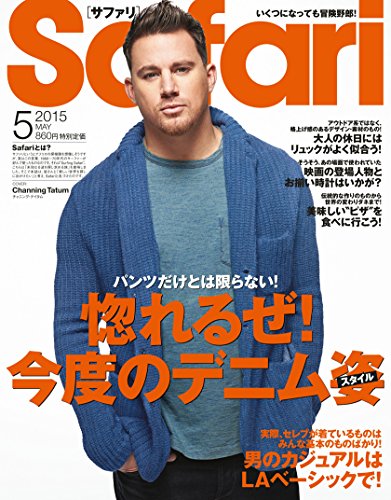 Safari ~ Japanese Fashion Magazine MAY 2015 Issue [JAPANESE EDITION] 5