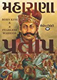 Maharana Pratap - Gujarati: A Rajput Hero, India's Pride