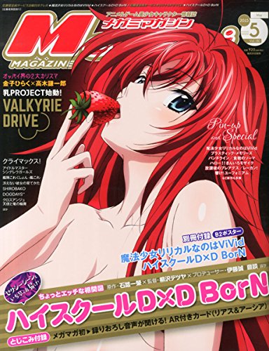 Megami MAGAZINE ~ Japanese Comic / Manga / Anime / Game Magazine MAY 2015 Issue [JAPANESE EDITION] 5