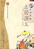 Three Kingdoms Romance: The whole Sanguoyanyi-English version