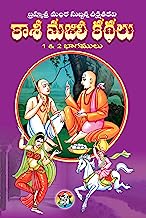 Kaasi Majili Kathalu (6 Volumes-Set)