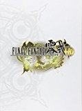 Final Fantasy Type-0 HD: Prima Official Game Guide (Prima Official Game Guides) Hardcover March 17, 2015
